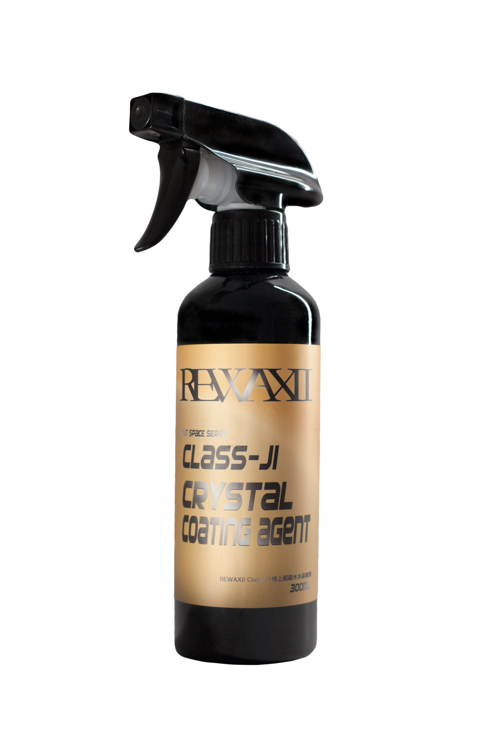 REWAXI CLASS-J1 真實商品照